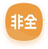 ��ȫ�����о���